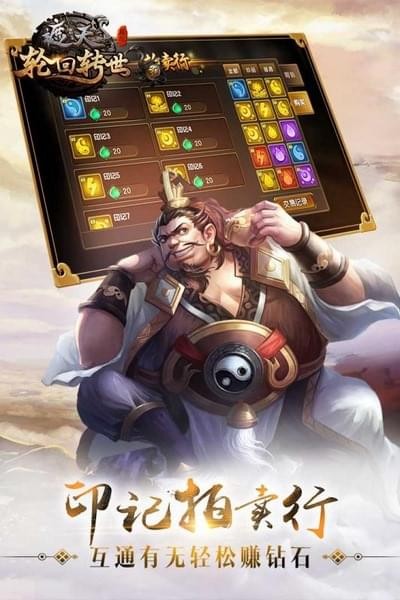 完美世界遮天截图3