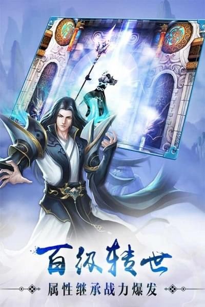 完美世界遮天截图2