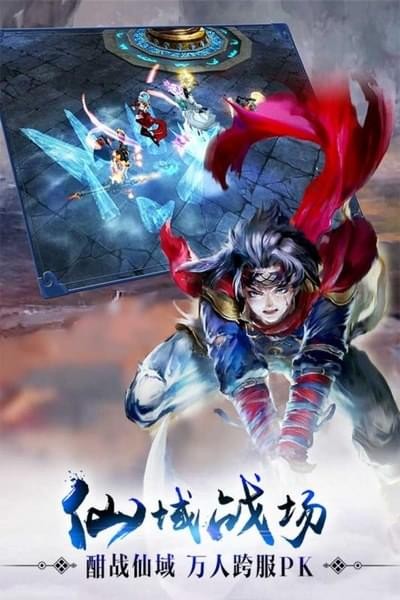 完美世界遮天截图4