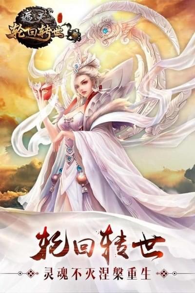 完美世界遮天截图1
