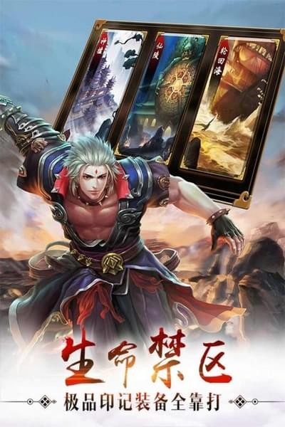 完美世界遮天截图5