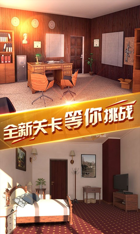 密室逃脱：50个房间2截图3