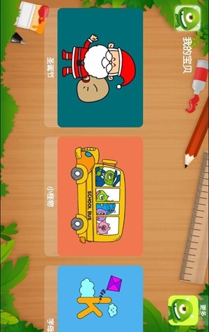 小怪填色截图4