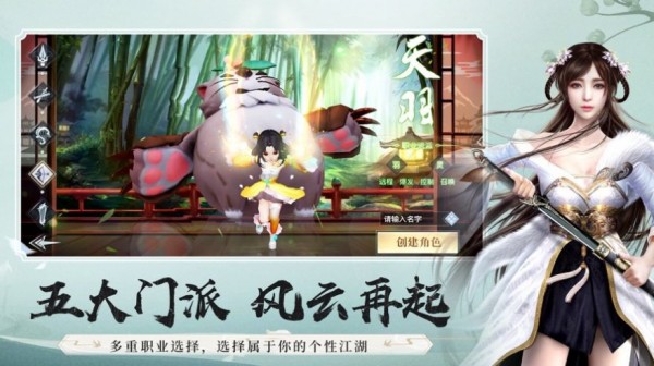 封神后传截图2