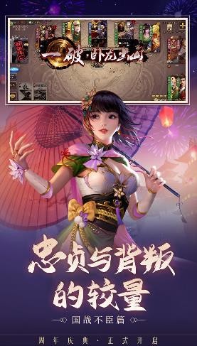 三国杀3.0截图2