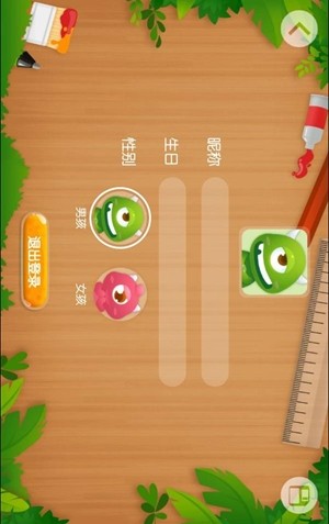 小怪填色截图3