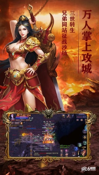 屠龙天下截图3