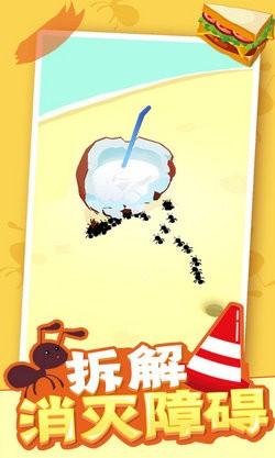 小蚁王国截图2