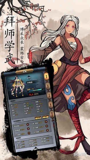 少年侠客行2截图2