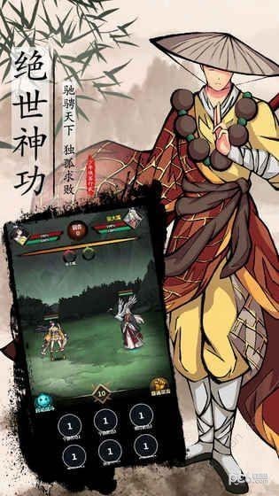 少年侠客行2截图3