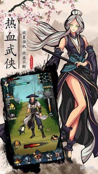 少年侠客行2截图4