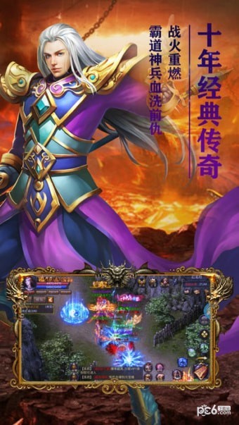 屠龙天下截图1