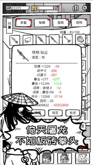 异世江湖截图2