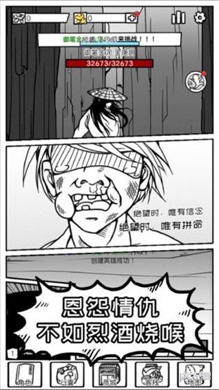 异世江湖截图3