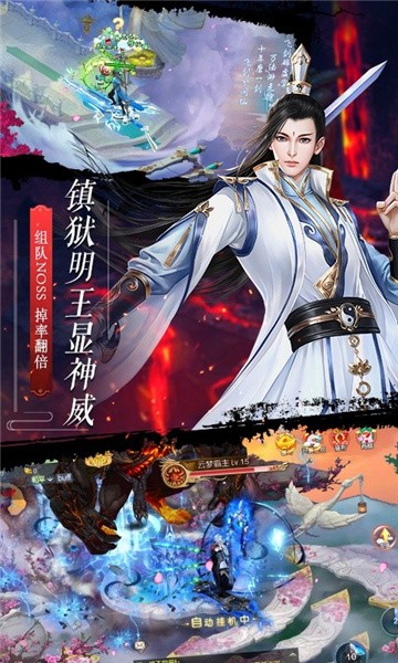 御剑召唤师截图2