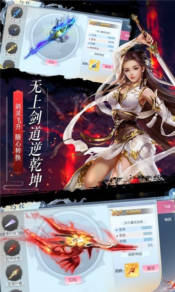 御剑召唤师截图1