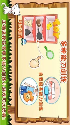 情景习惯养成截图2
