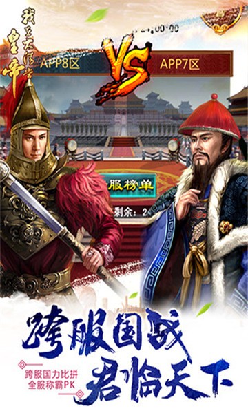 我在大清当皇帝腾讯版截图2