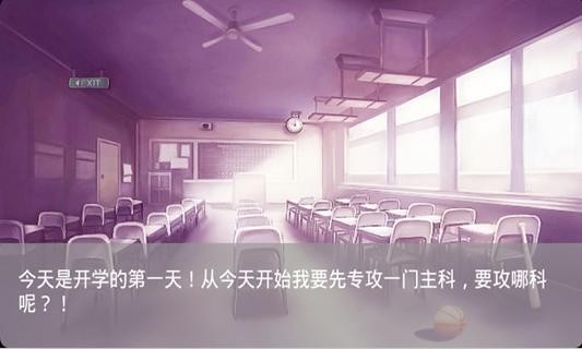 我要上清华截图1