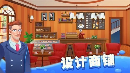 我的小镇街头梦想截图2