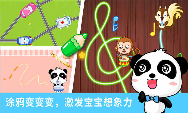 涂鸦制作截图4
