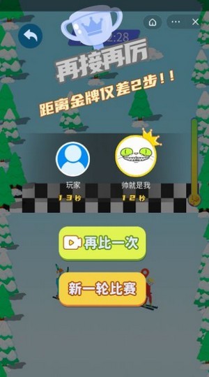 我要夺金牌截图4