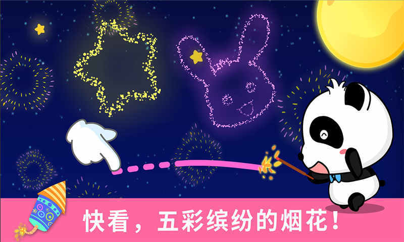 涂鸦制作截图3