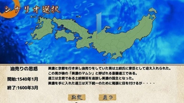 战国之雄截图3