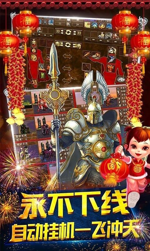 战神无敌截图5