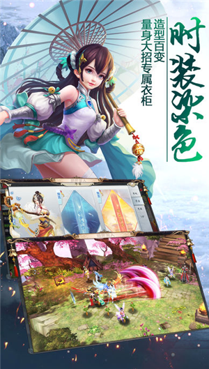 仙剑修神录截图2