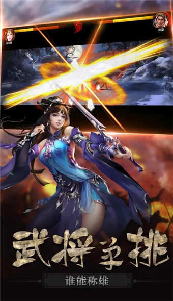 无敌猛将兄截图2