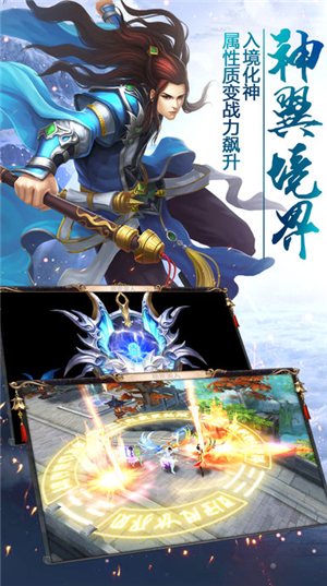 仙剑修神录截图5