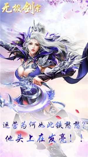 无极剑宗百抽版截图4