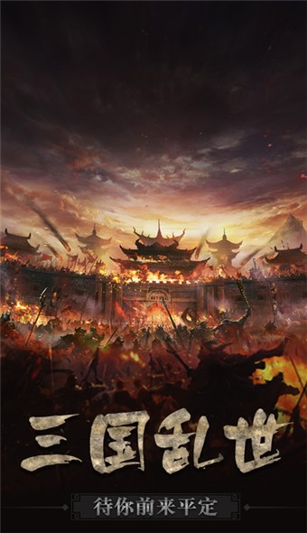 无敌猛将兄截图5