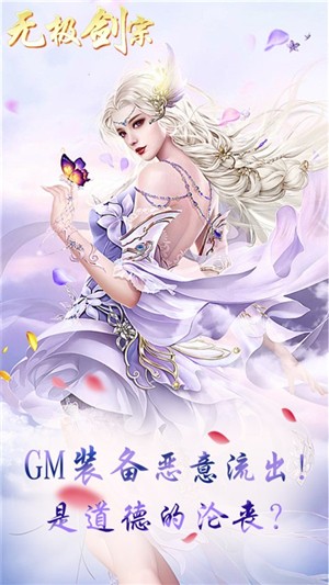 无极剑宗百抽版截图3