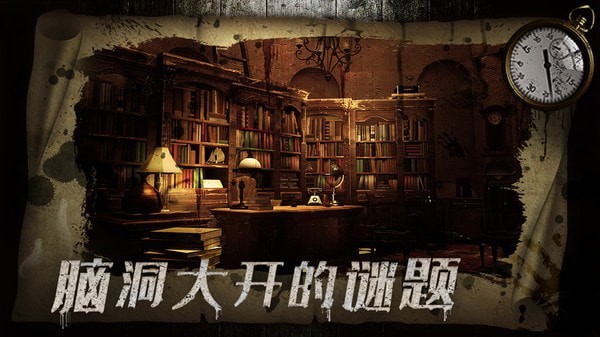 密室逃脱1截图3