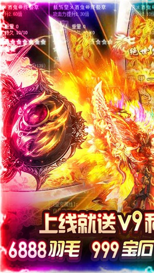 楚汉传奇星耀版截图3