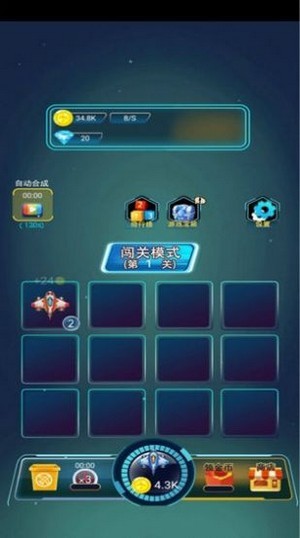 王牌飞机大战截图3