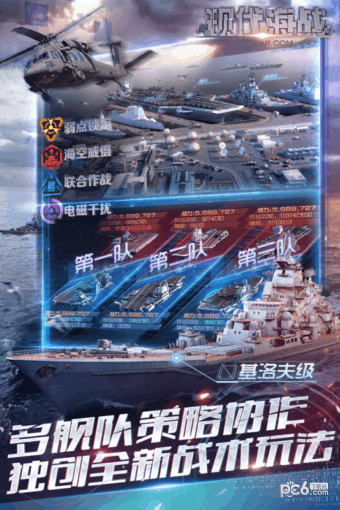 现代海战果盘版截图1