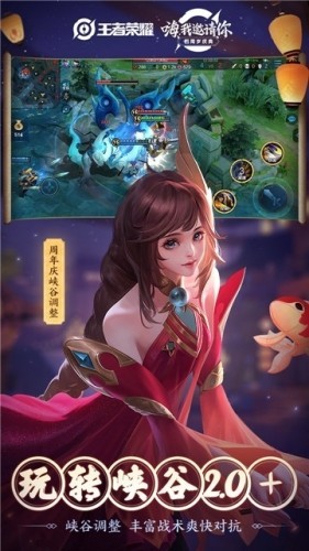 王者荣耀无时间限制版截图4
