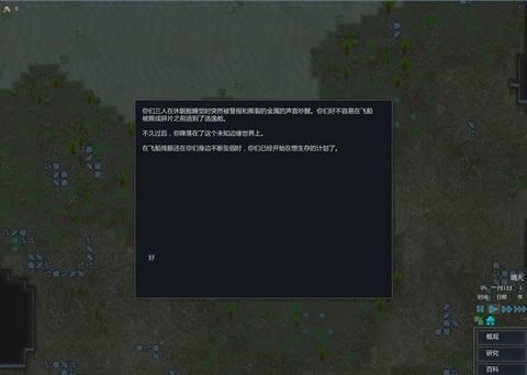 环世界a17mod截图2