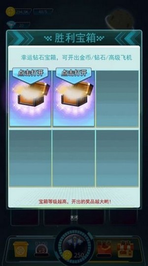 王牌飞机大战截图1