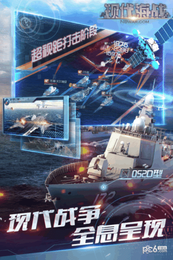 现代海战果盘版截图3
