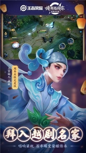 王者荣耀无时间限制版截图1