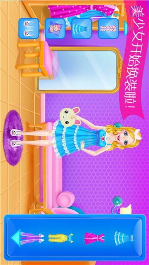美少女美容装扮大赛截图2