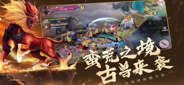 蛮荒神兽录截图4