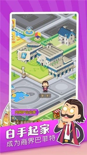 财富创世纪截图2