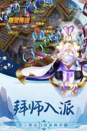 西游白龙传截图1