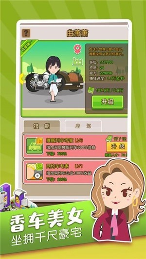 财富创世纪截图3