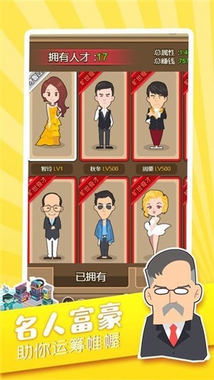 财富创世纪截图1